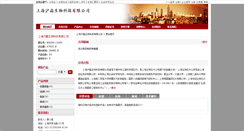 Desktop Screenshot of hujing.bioon.com.cn
