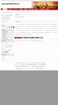 Mobile Screenshot of hujing.bioon.com.cn