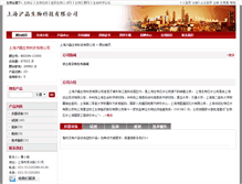 Tablet Screenshot of hujing.bioon.com.cn