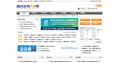 Desktop Screenshot of bioevent.bioon.com