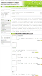 Mobile Screenshot of bjshine.bioon.com.cn