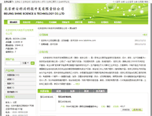Tablet Screenshot of bjshine.bioon.com.cn