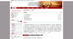 Desktop Screenshot of elisakit.bioon.com.cn