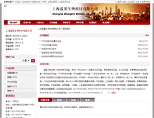 Tablet Screenshot of elisakit.bioon.com.cn