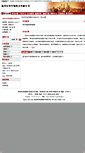 Mobile Screenshot of huabio.bioon.com.cn