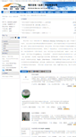 Mobile Screenshot of biofuture.bioon.com.cn
