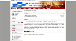 Desktop Screenshot of honghui.bioon.com.cn