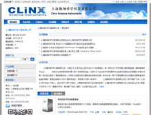 Tablet Screenshot of clinxman.bioon.com.cn