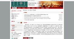 Desktop Screenshot of hdbios.bioon.com.cn