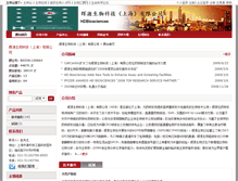 Tablet Screenshot of hdbios.bioon.com.cn