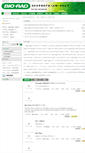 Mobile Screenshot of biorad.bioon.com.cn