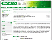 Tablet Screenshot of biorad.bioon.com.cn