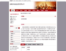 Tablet Screenshot of 77.bioon.com.cn