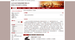 Desktop Screenshot of ambition.bioon.com.cn