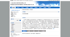 Desktop Screenshot of bioqiao.bioon.com.cn