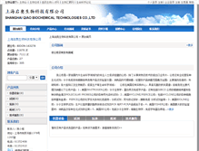 Tablet Screenshot of bioqiao.bioon.com.cn