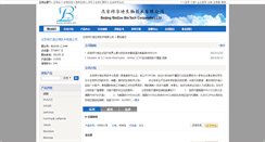 Desktop Screenshot of biodee.bioon.com.cn